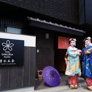 Sakura 清水五条 *** 京都