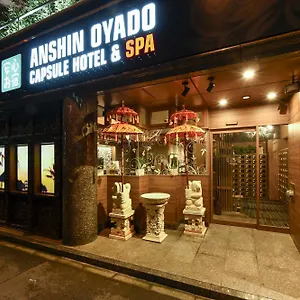 新桥汐留安心御宿胶囊旅馆 , 東京都 日本